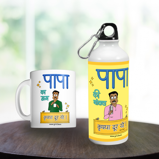 Papa Ki Bottle and Mug Combo