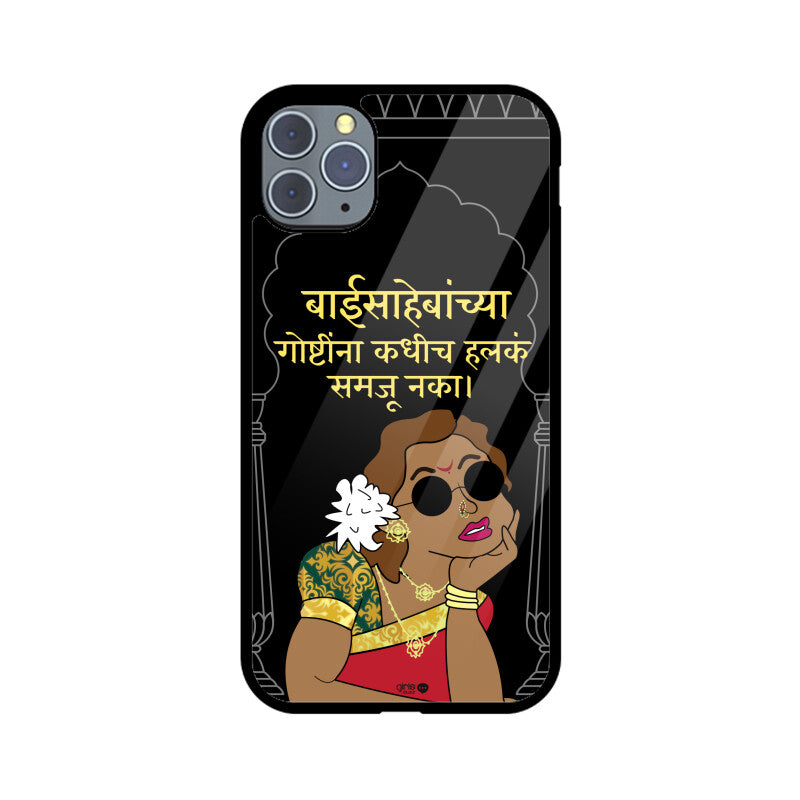 Don’t underestimate the power of a woman’s words (Marathi)