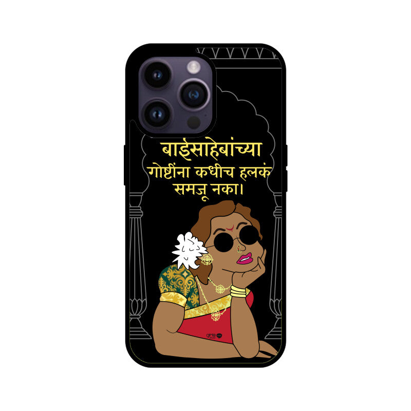 Don’t underestimate the power of a woman’s words (Marathi)