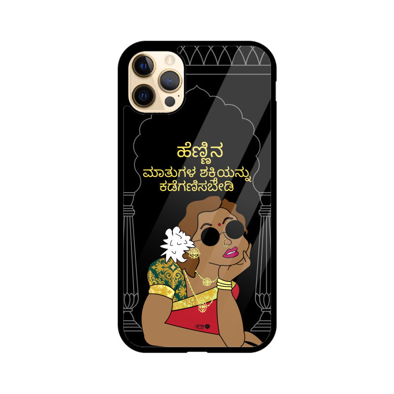 Don’t underestimate the power of a woman’s words (kannada)