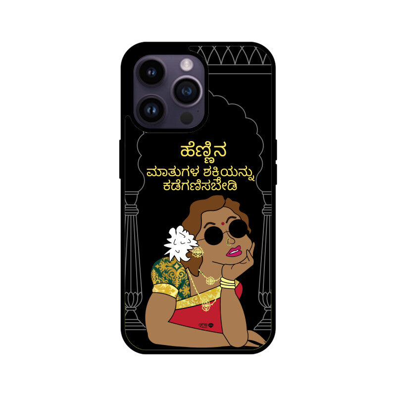 Don’t underestimate the power of a woman’s words (kannada)