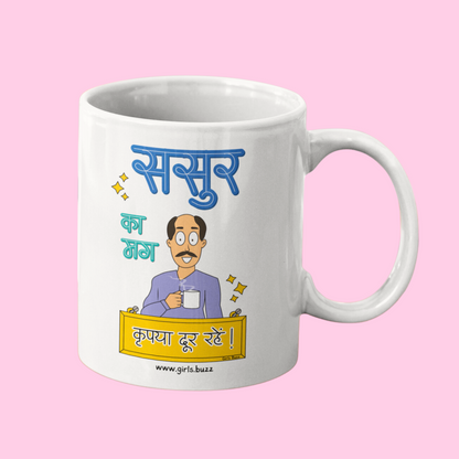 Sasur Ka Mug