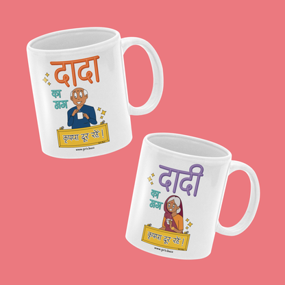 Dada Dadi Ka Mug Combo