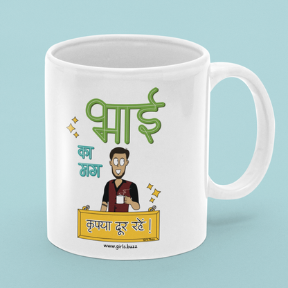 Bhai Ka Mug