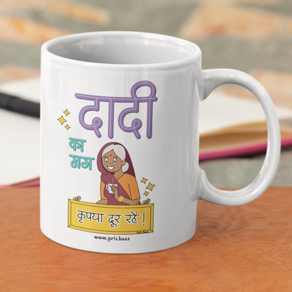 Dada Dadi Ka Mug Combo