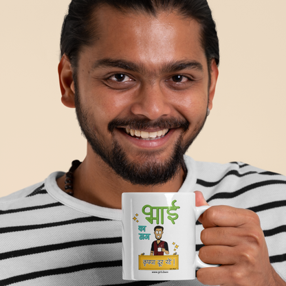 Bhai Ka Mug