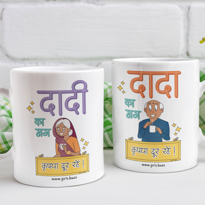 Dada Dadi Ka Mug Combo