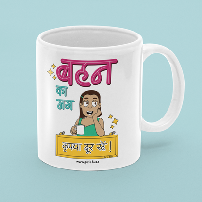 Behen Ka Mug