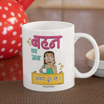 Behen Ka Mug