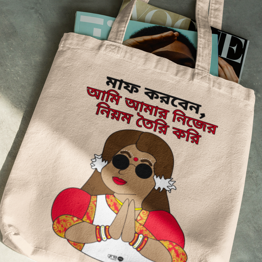 Excuse me, I make my own rules tote bag (Bangla)