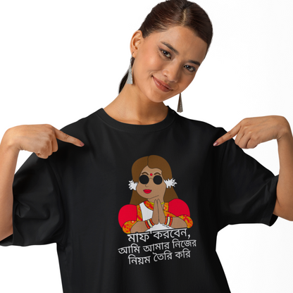 Excuse me, I make my own rules T-shirt (Bangla)