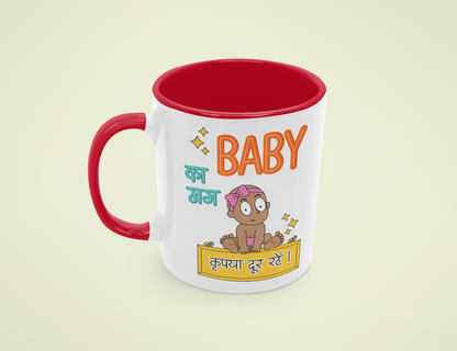 Baby Ka Mug