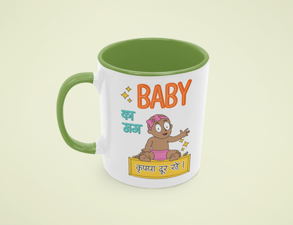 Baby Ka Mug