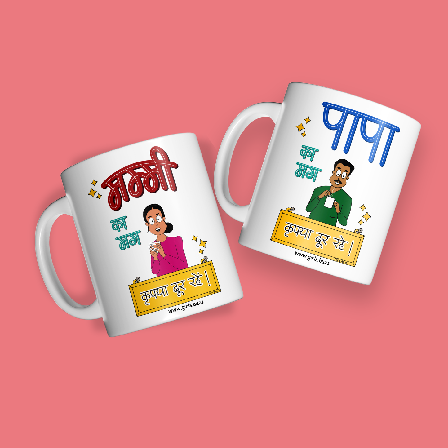 Mummy Papa ka Mug Combo