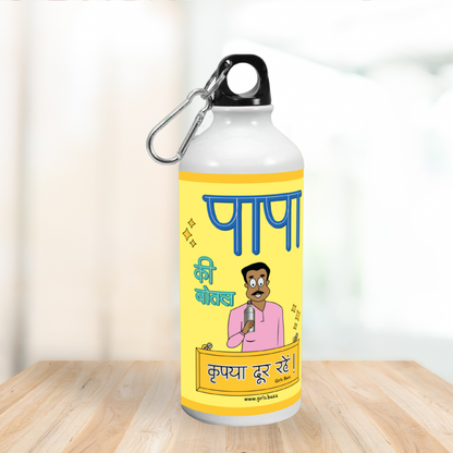 Papa Ka Mug + Papa Ki Bottle