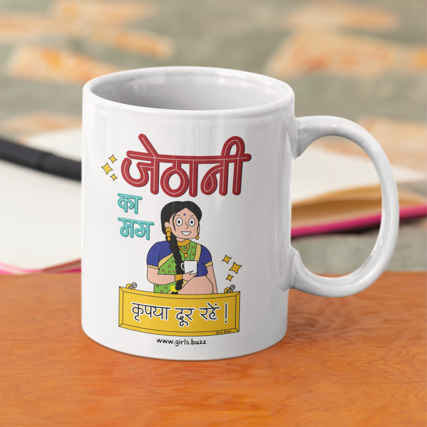 Jethani ka mug