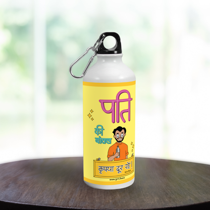 Pati Ki Bottle