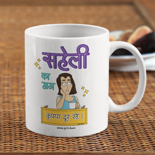 Saheli Ka Mug