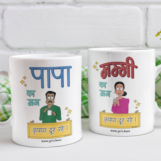 Mummy Papa ka Mug Combo