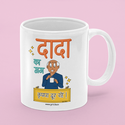 Dada Ka Mug