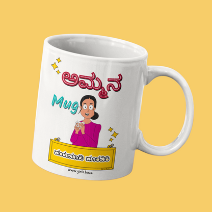 Mummy Ka Mug - Kannada