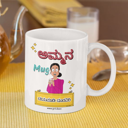 Mummy Ka Mug - Kannada