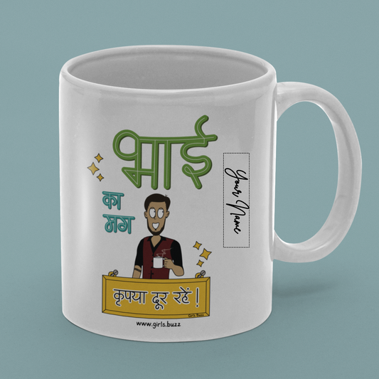 Personalized Bhai Ka Mug