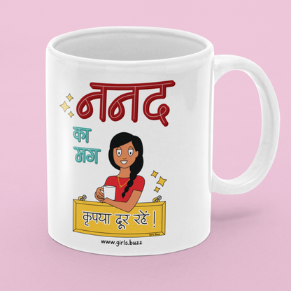 Nanad Ka Mug