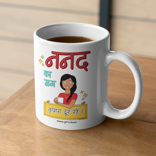 Nanad Ka Mug