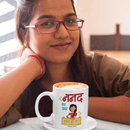 Nanad Ka Mug