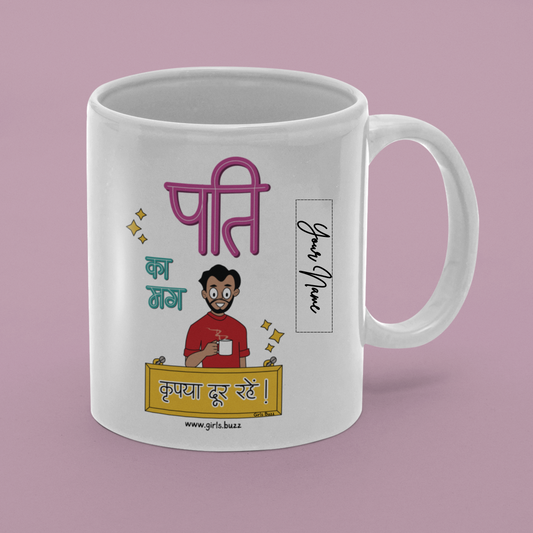 Personalized Pati Ka Mug