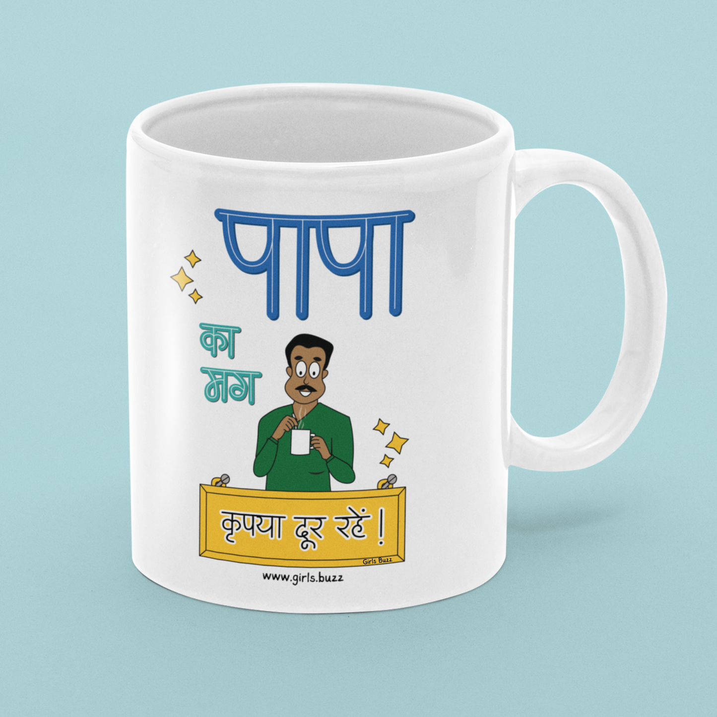 Papa Ka Mug