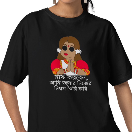 Excuse me, I make my own rules T-shirt (Bangla)