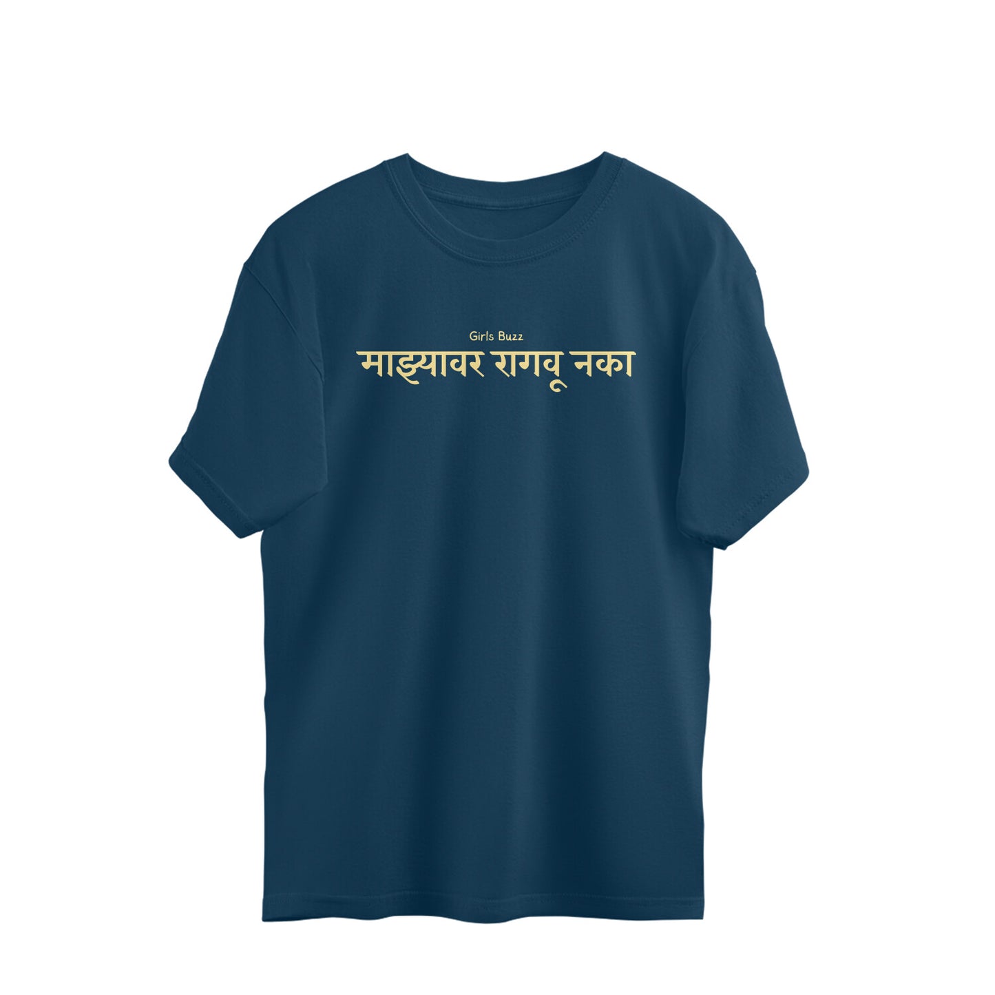 Don't Angry Me (marathi)