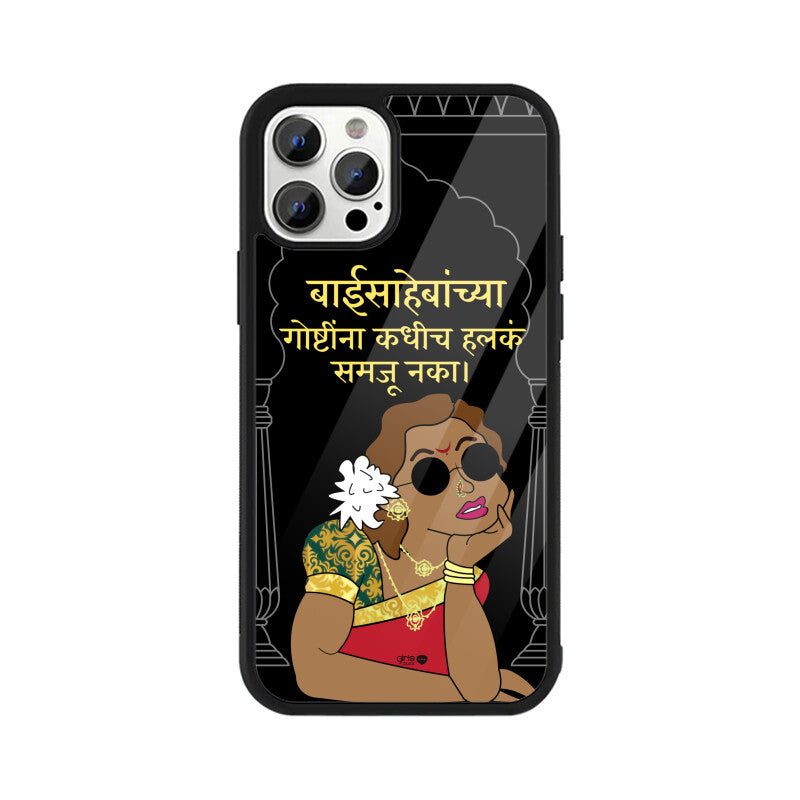 Don’t underestimate the power of a woman’s words (Marathi)